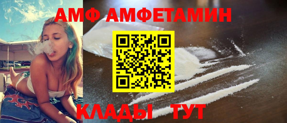 Amphetamine 97%  Амфетамин  Абакан  Вход с VPN 