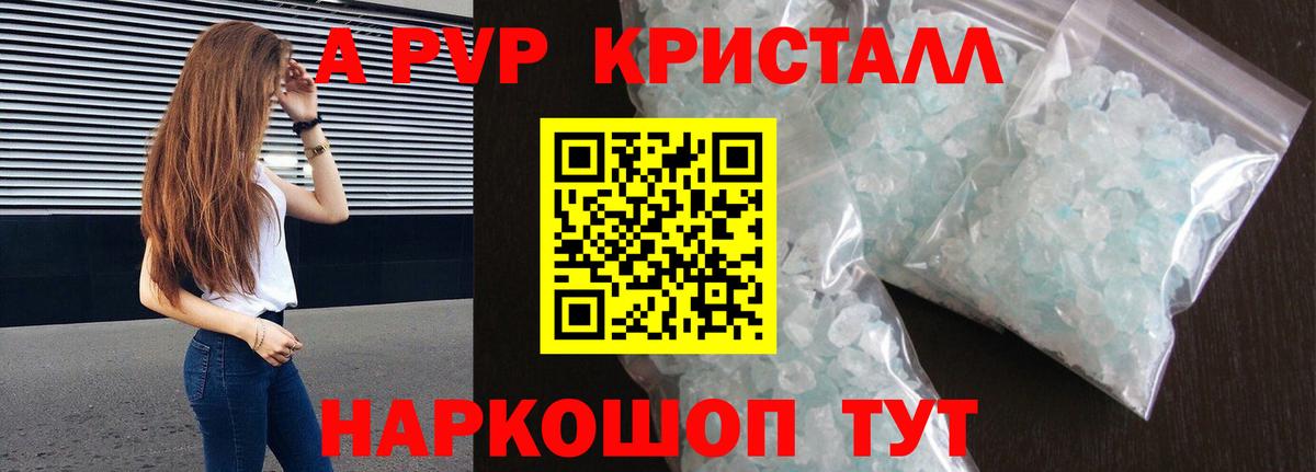 A PVP VHQ Абакан