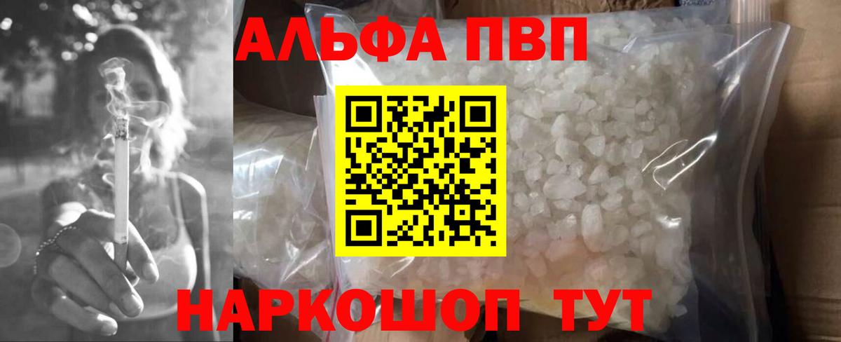 Абакан  Альфа ПВП СК  А ПВП Соль  Вход с VPN 