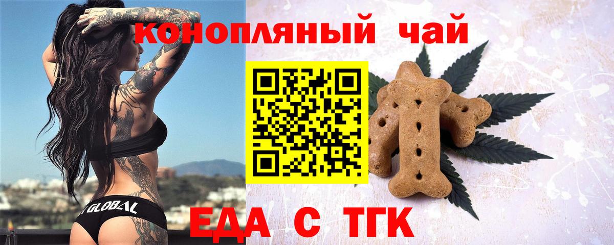 Canna-Cookies конопля  Вход с VPN  Абакан 