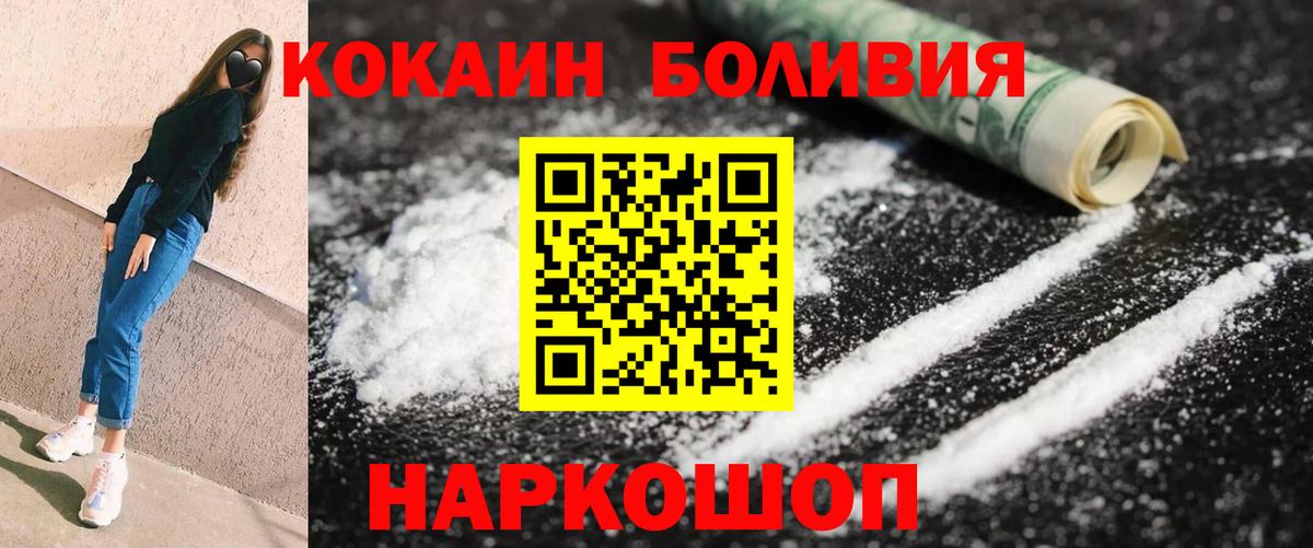 Кокаин Fish Scale Абакан