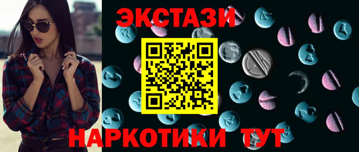 Ecstasy  Экстази Cube  Вход с VPN  Абакан 