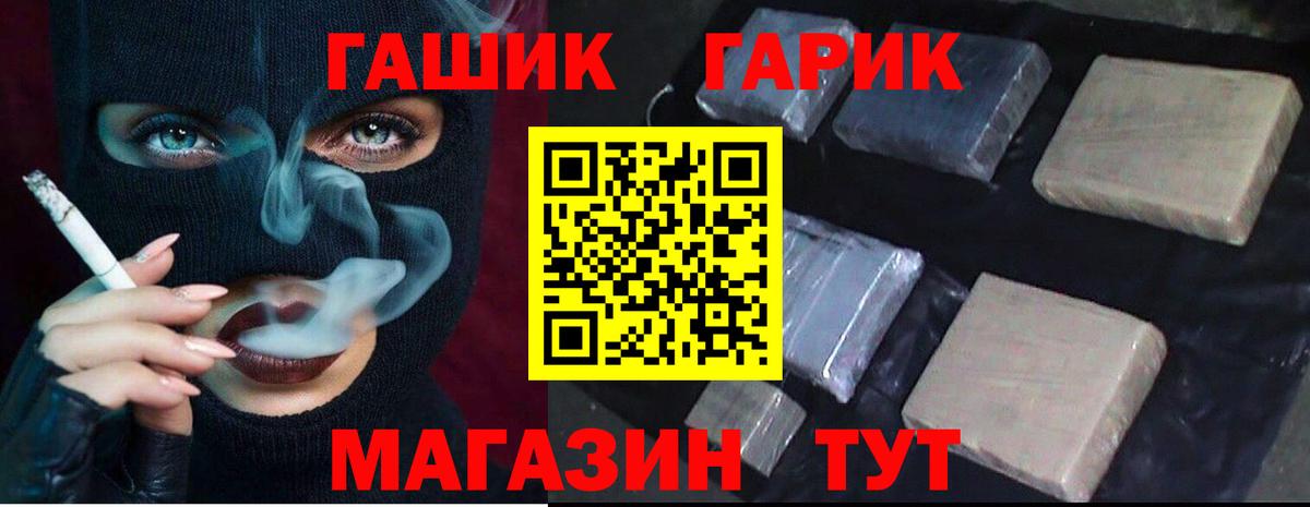 купить наркотик  ГАШИШ гарик  Вход с VPN  ГАШИШ хэш  Абакан  ГАШИШ 
