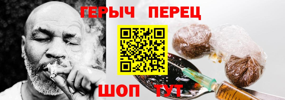 Абакан  Героин герыч  Вход с VPN 