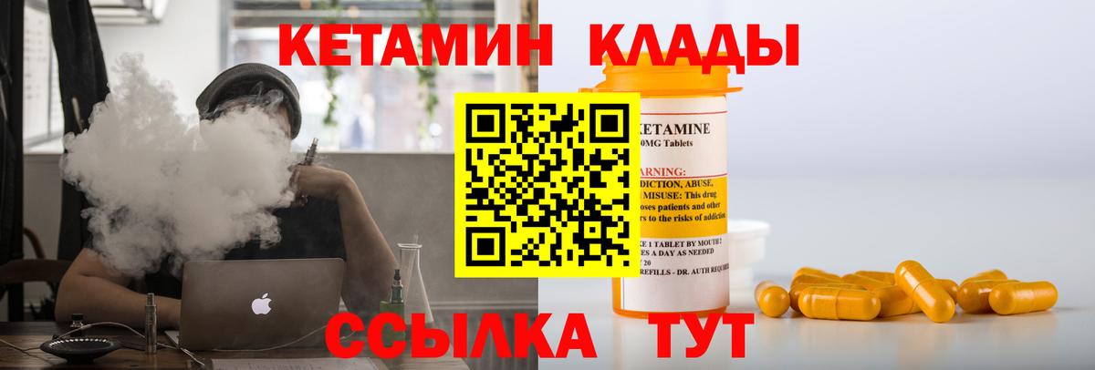 Кетамин VHQ  Кетамин ketamine  Абакан  Вход с VPN 