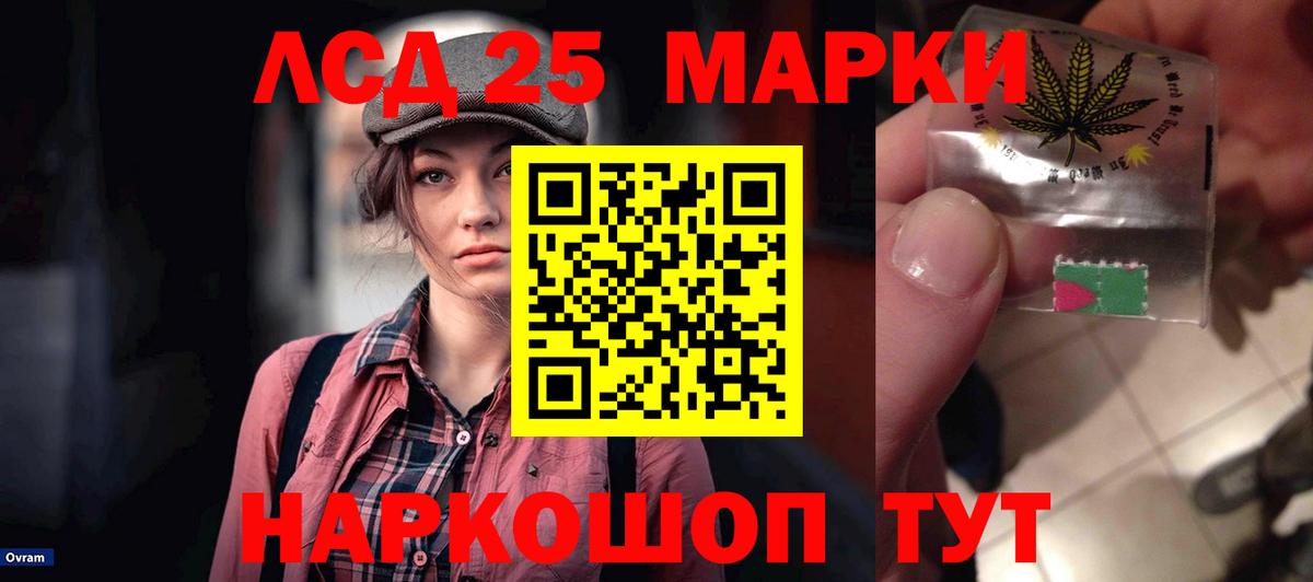 Лсд 25 экстази ecstasy Абакан