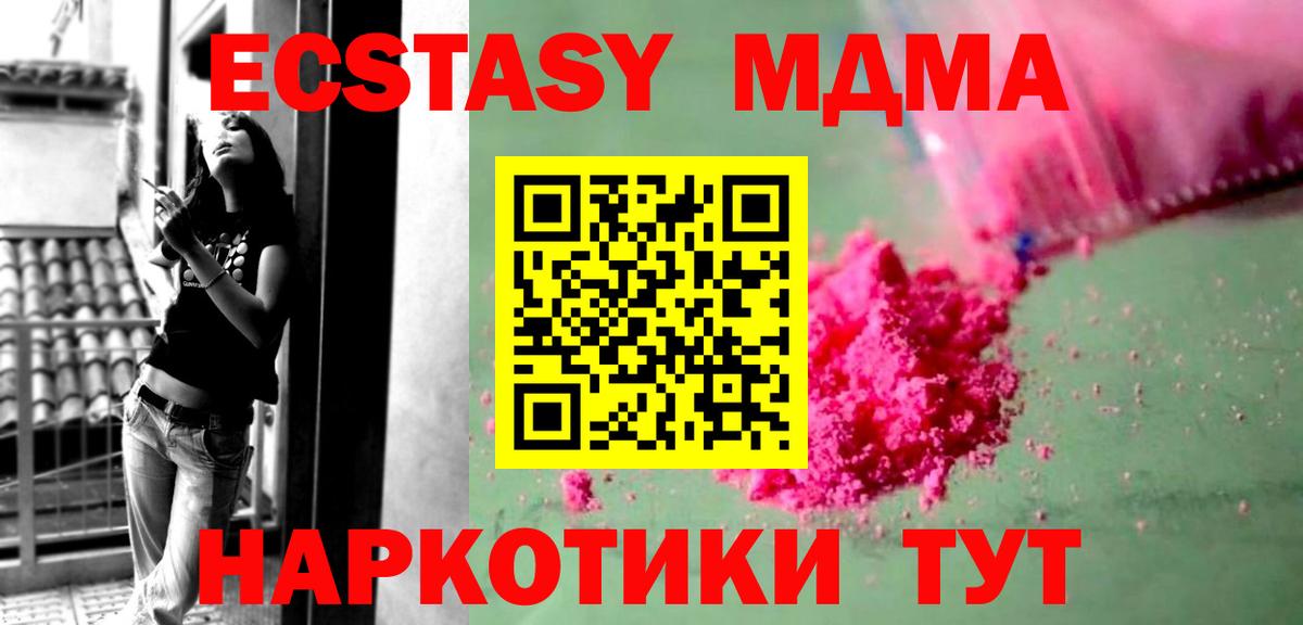 MDMA Molly  МДМА молли  МДМА  Абакан  Вход с VPN 