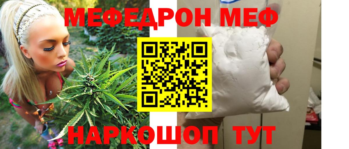 Меф мяу мяу кристаллы Абакан