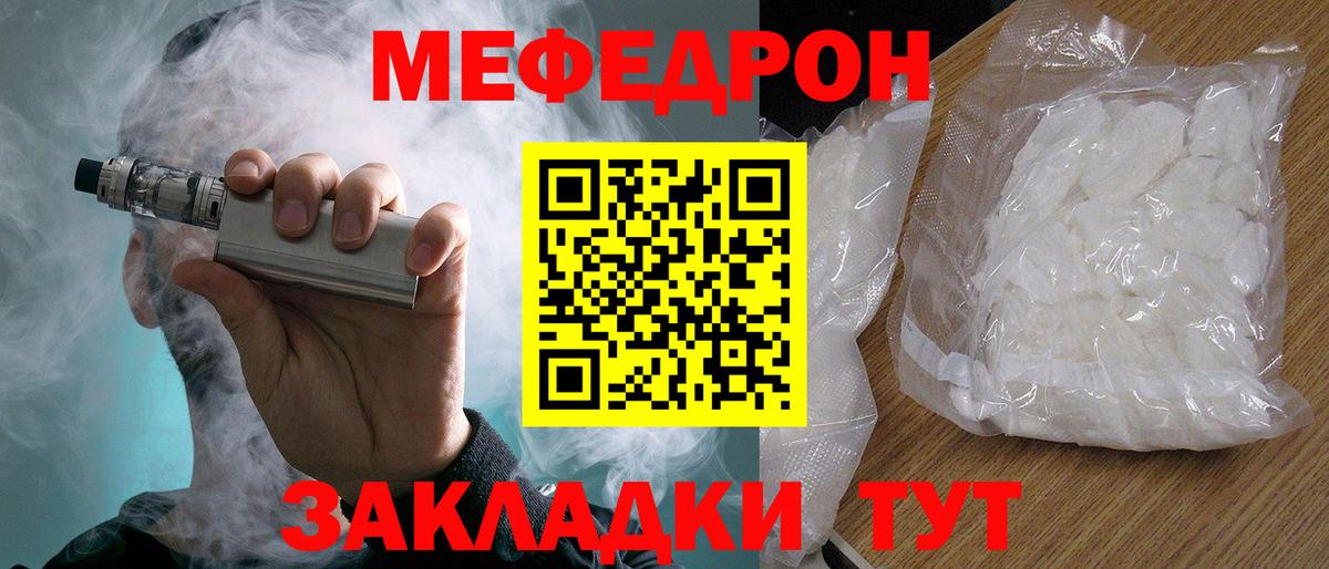 Абакан  Мефедрон мяу мяу  МЕФ mephedrone  как найти закладки  Вход с VPN  МЯУ-МЯУ 