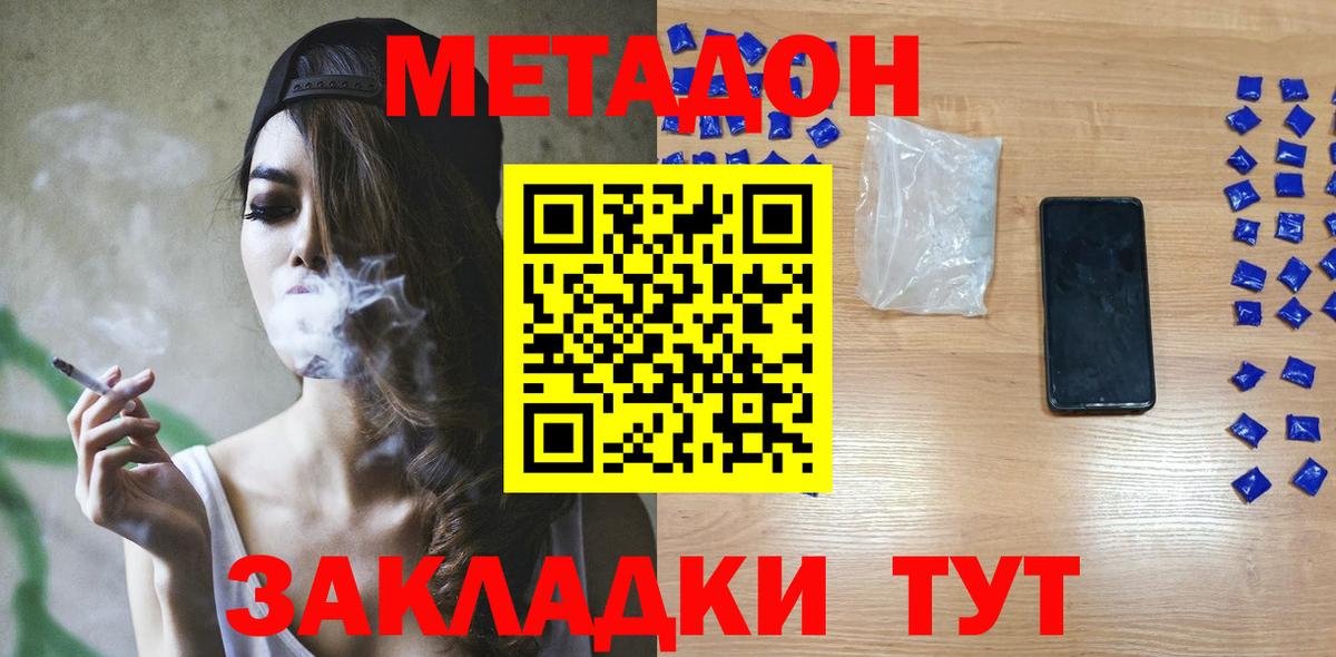 Абакан  МЕТАДОН мёд  блэк спрут ссылка  Вход с VPN 