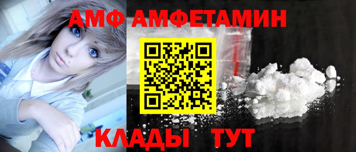 Первитин Methamphetamine Абакан