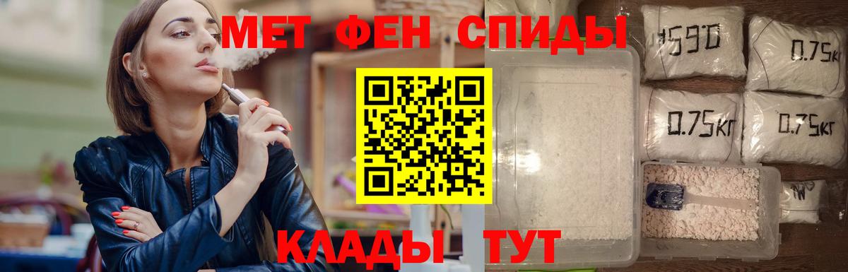 Первитин  Вход с VPN  Абакан  Метамфетамин кристалл  Метамфетамин кристалл 
