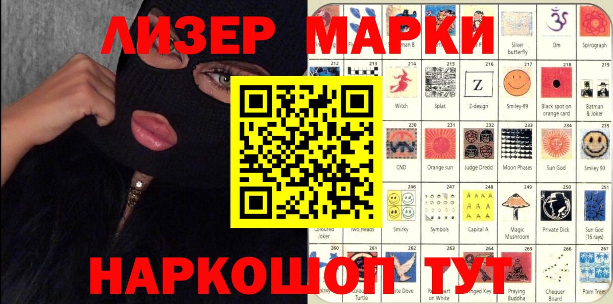 Марки 25I-NBOMe 1,5мг  Вход с VPN  Марки NBOMe  Абакан 