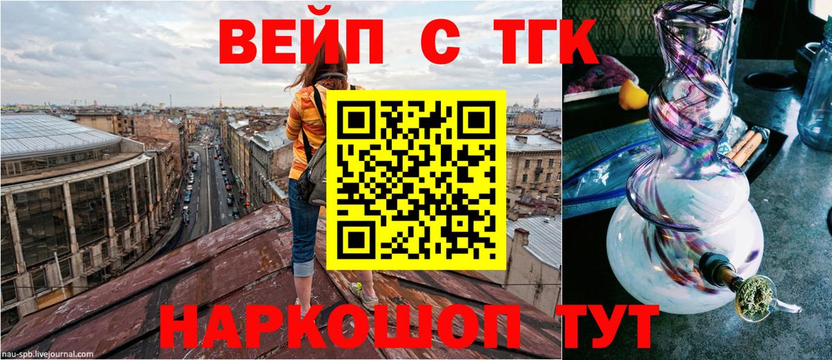 Дистиллят ТГК жижа  Вход с VPN  ТГК Wax  Абакан 