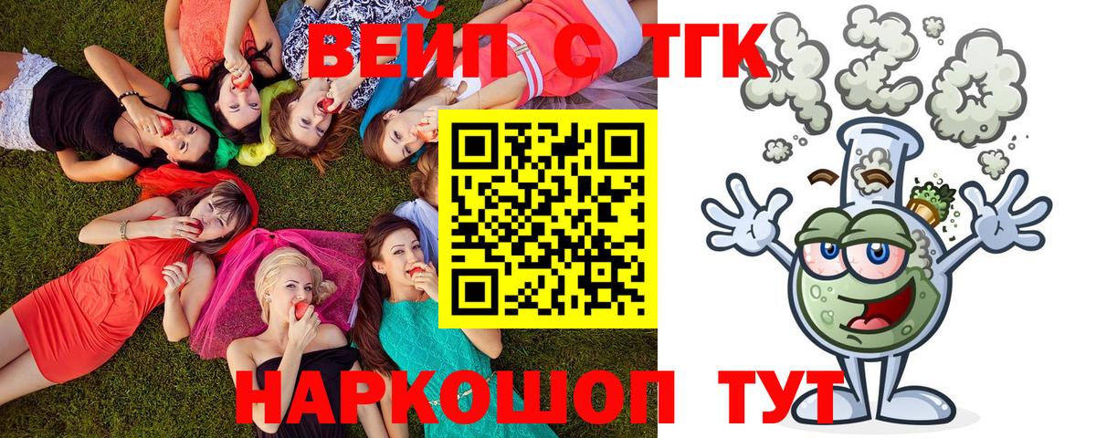 ТГК жижа Абакан