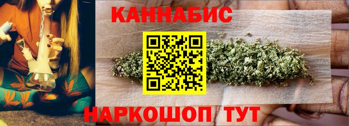 Канабис Ganja  Вход с VPN  Каннабис марихуана  МАРИХУАНА White Widow  Абакан  Бошки марихуана планчик 
